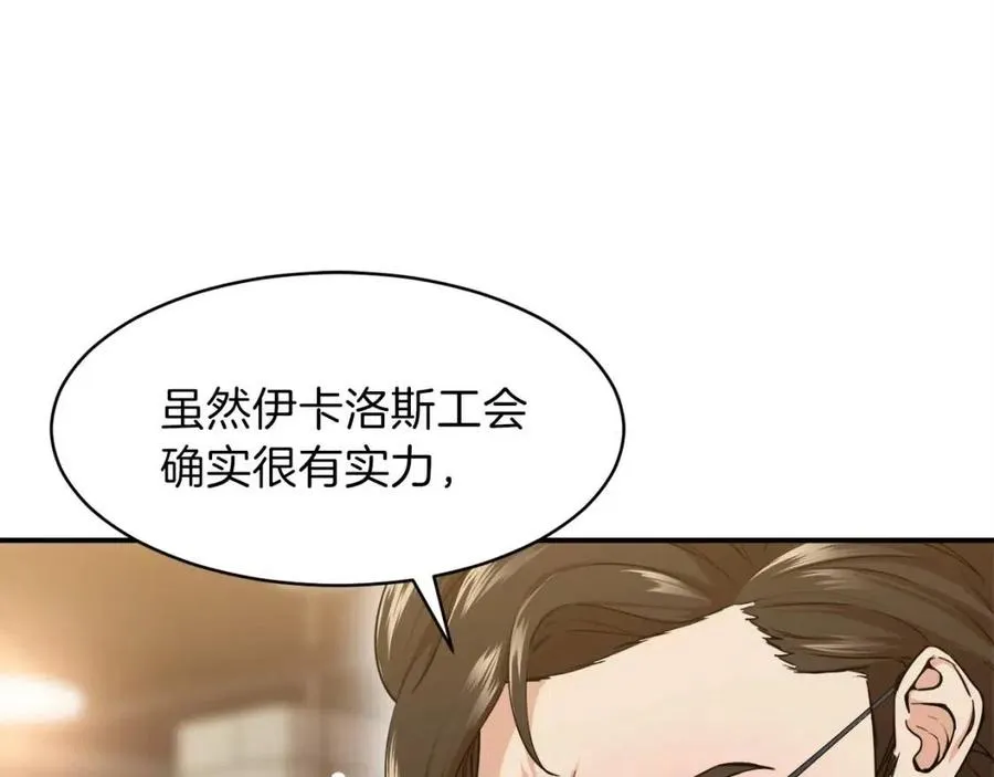 第26话 保护欲max 第46页