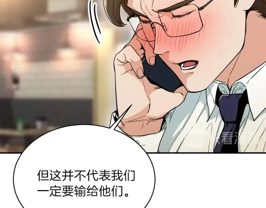 第26话 保护欲max 第47页