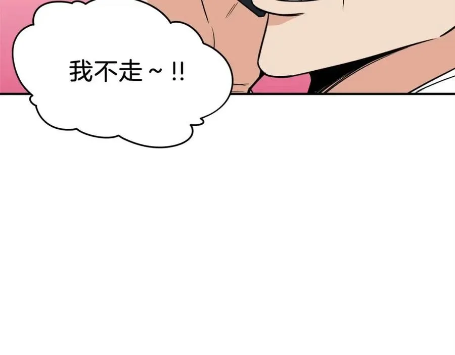 第26话 保护欲max 第53页
