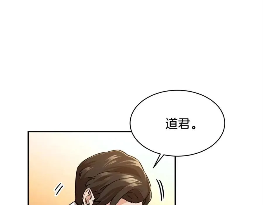 第26话 保护欲max 第57页