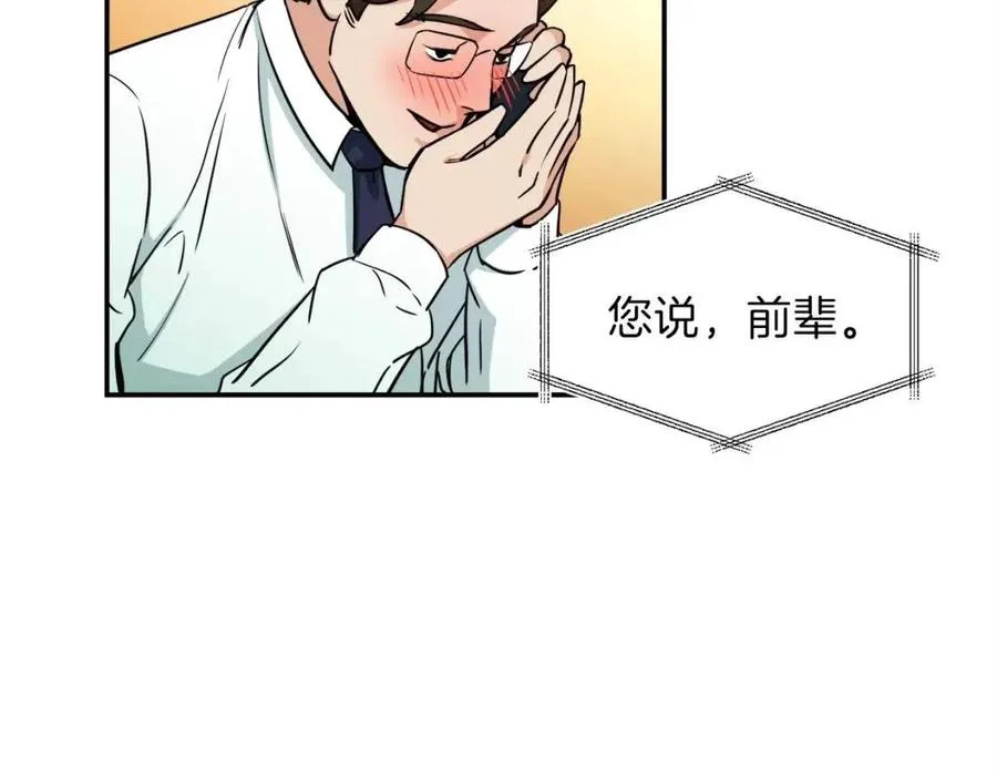 第26话 保护欲max 第58页