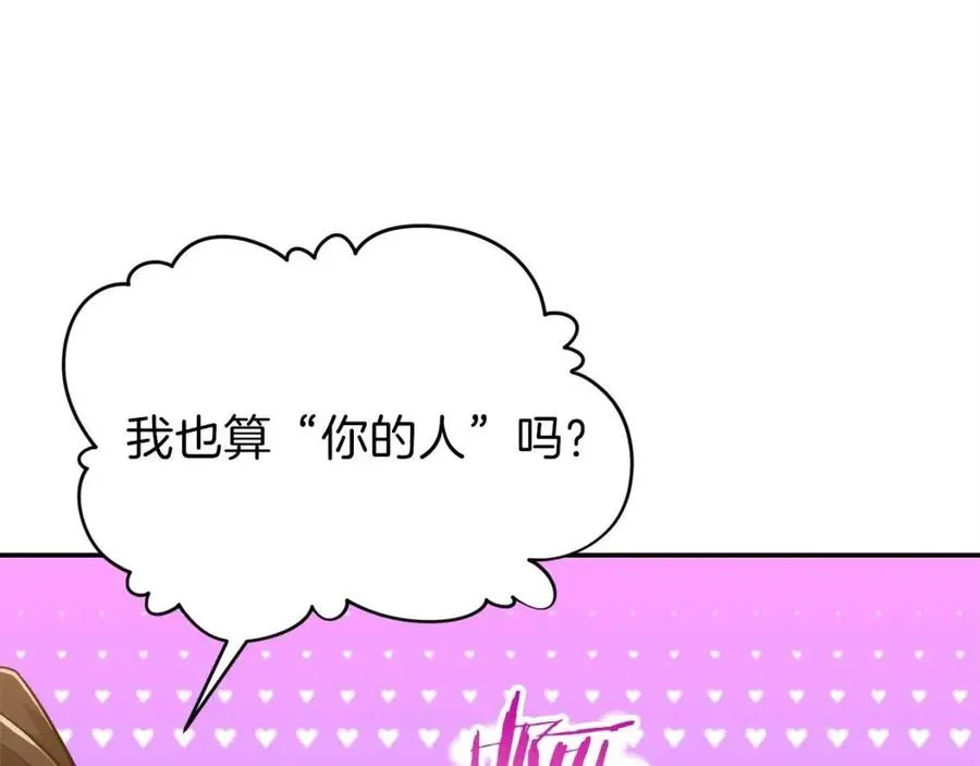第26话 保护欲max 第59页