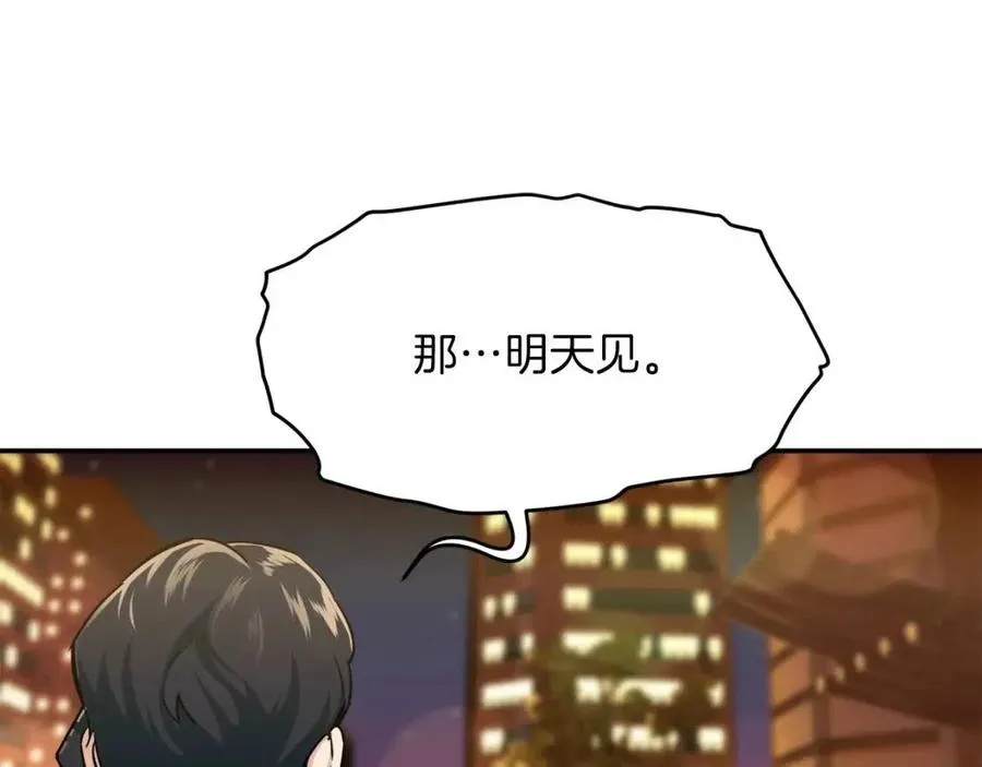 第26话 保护欲max 第64页