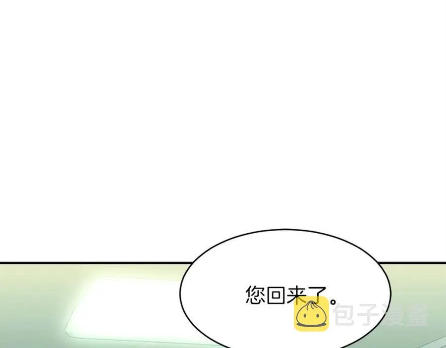 第26话 保护欲max 第75页