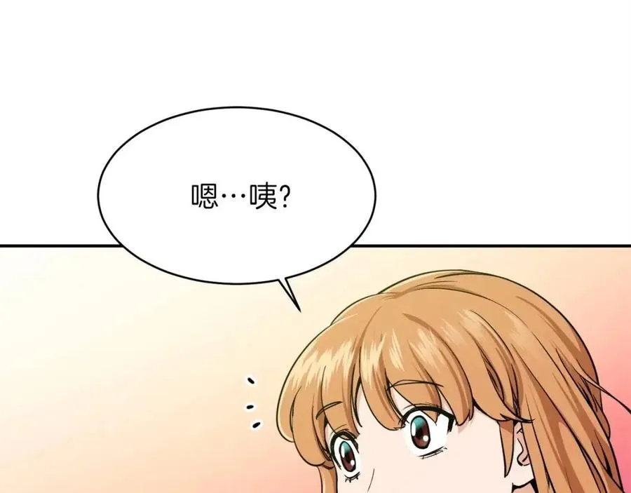 第26话 保护欲max 第78页