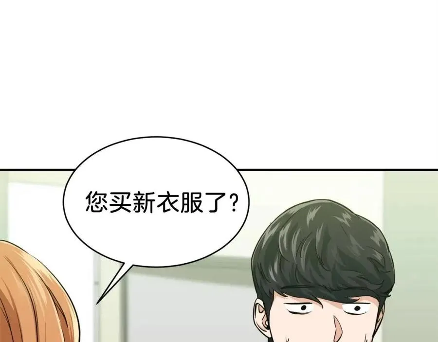 第26话 保护欲max 第80页