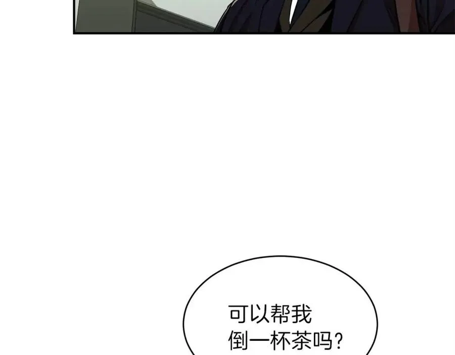 第26话 保护欲max 第87页