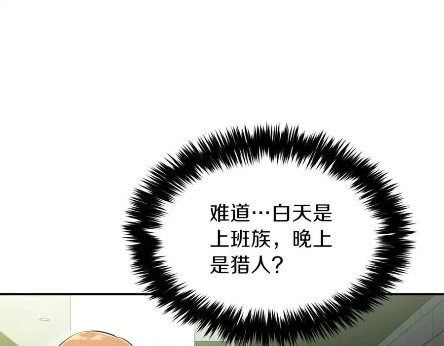 第26话 保护欲max 第92页