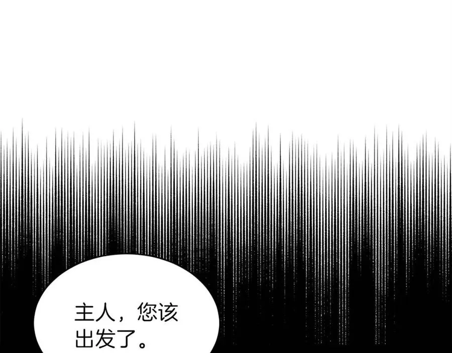 第26话 保护欲max 第94页