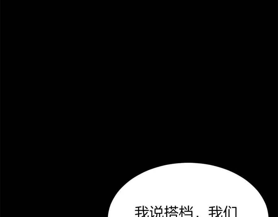 第26话 保护欲max 第104页