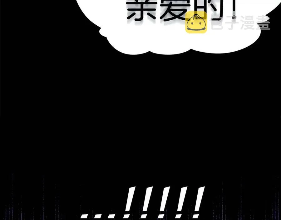 第26话 保护欲max 第108页