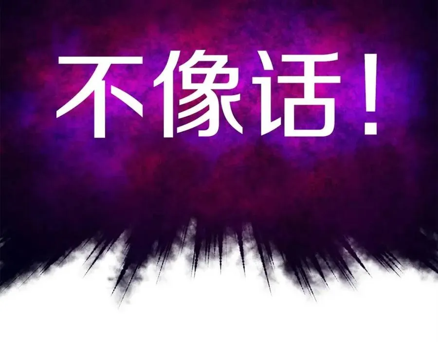 第26话 保护欲max 第112页