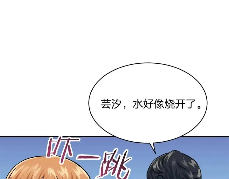 第26话 保护欲max 第116页