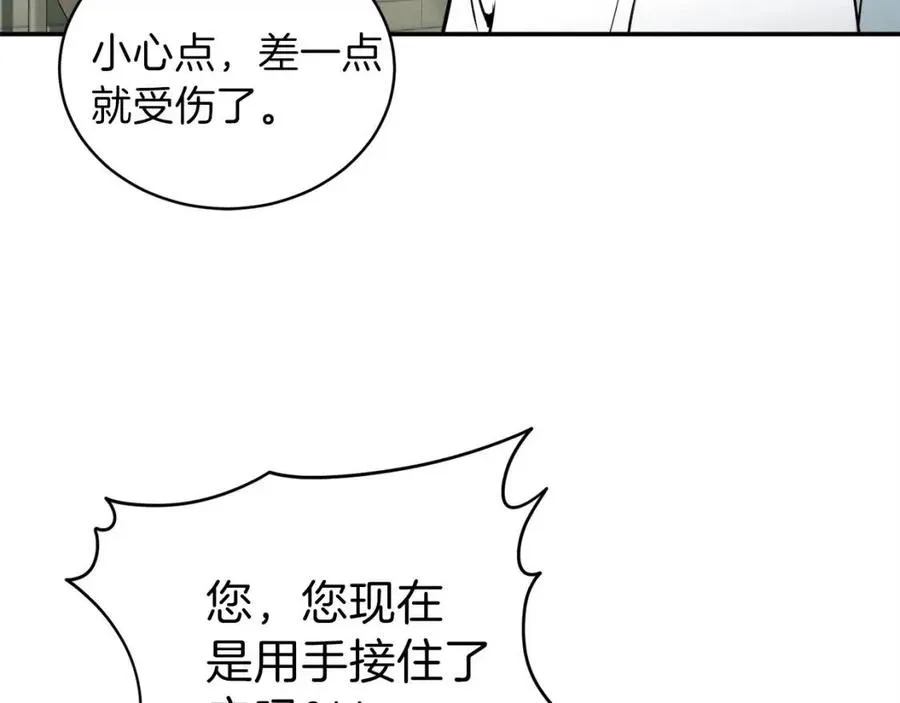 第26话 保护欲max 第127页