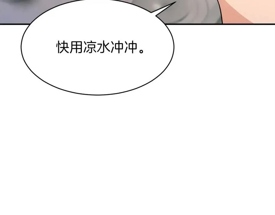 第26话 保护欲max 第140页