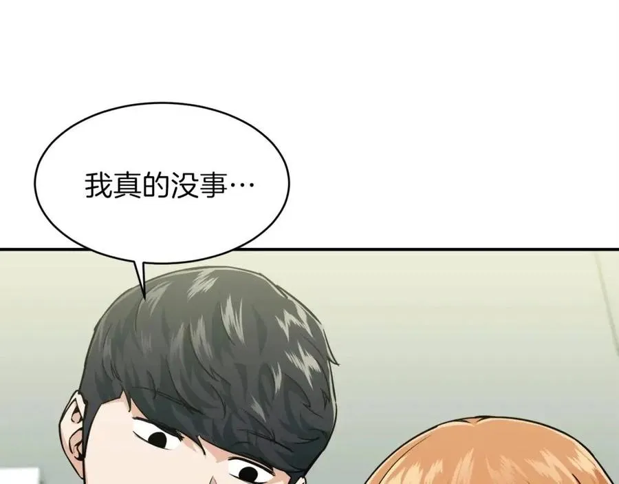 第26话 保护欲max 第141页