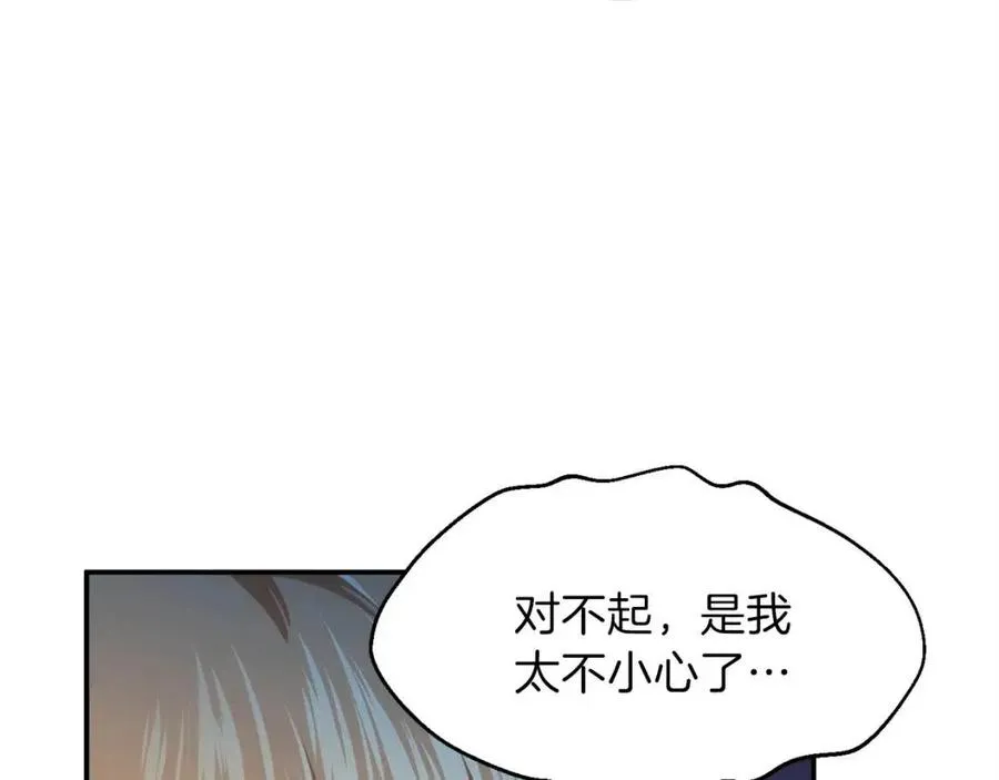 第26话 保护欲max 第143页