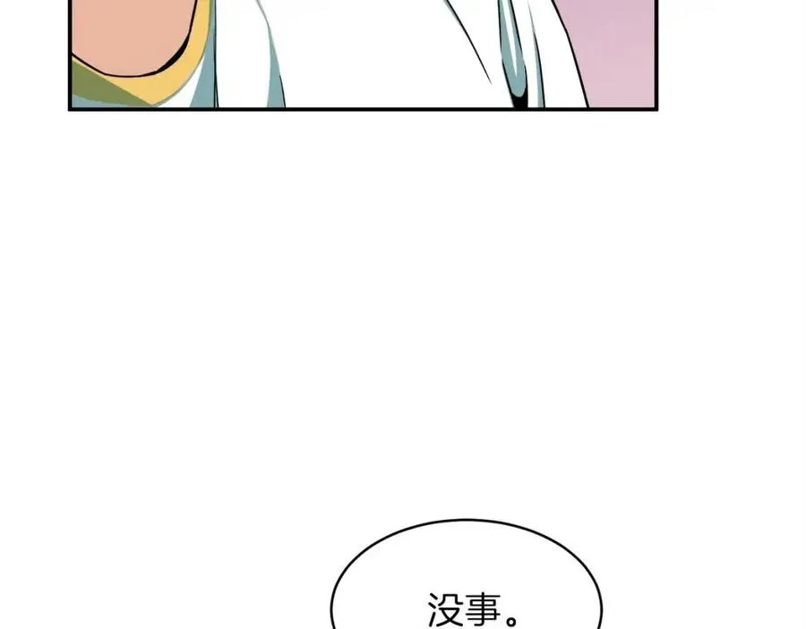 第26话 保护欲max 第145页