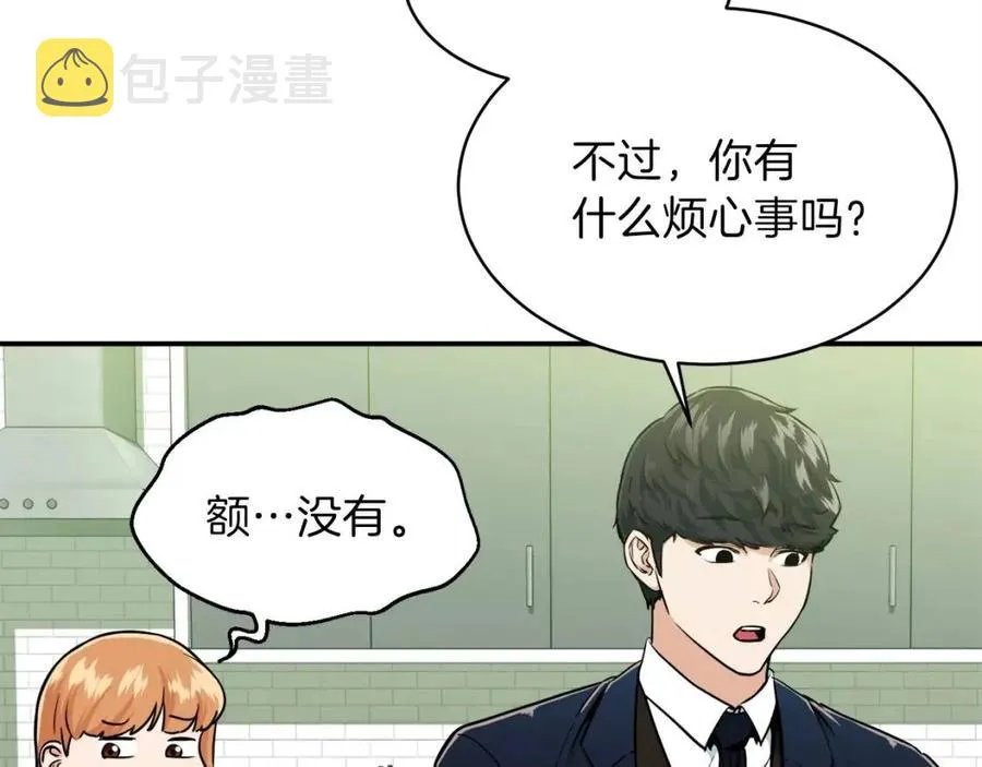 第26话 保护欲max 第146页