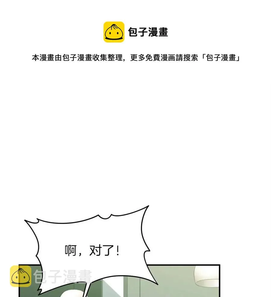 第26话 保护欲max 第149页