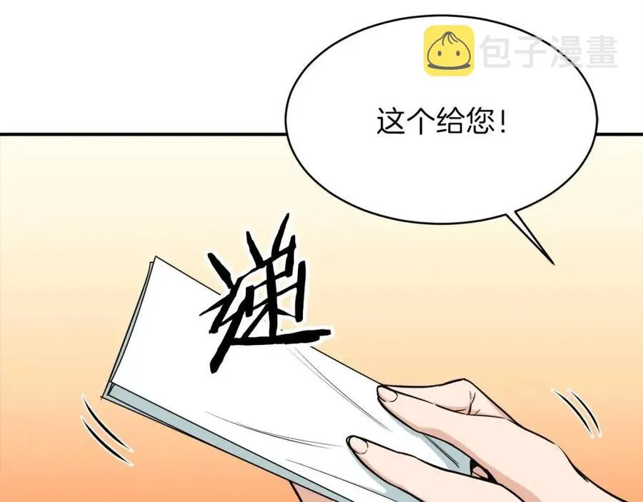 第26话 保护欲max 第156页