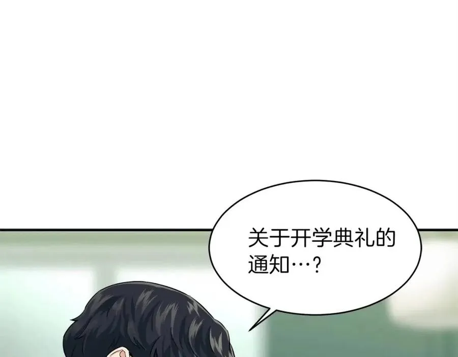 第26话 保护欲max 第158页