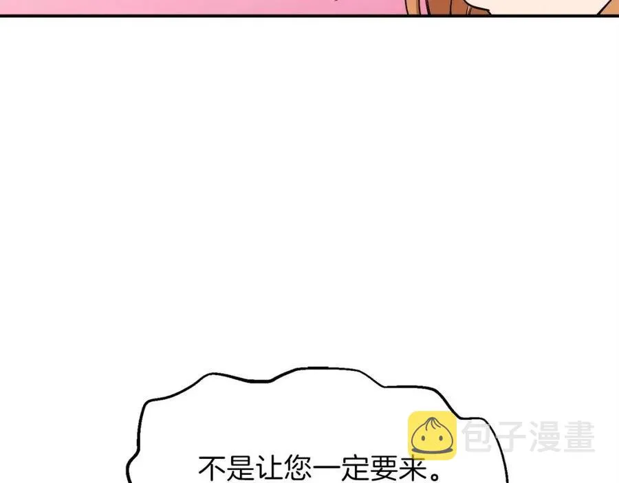 第26话 保护欲max 第162页