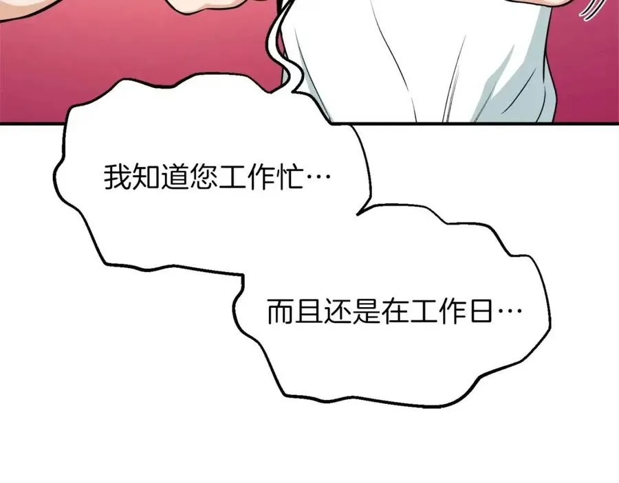 第26话 保护欲max 第164页