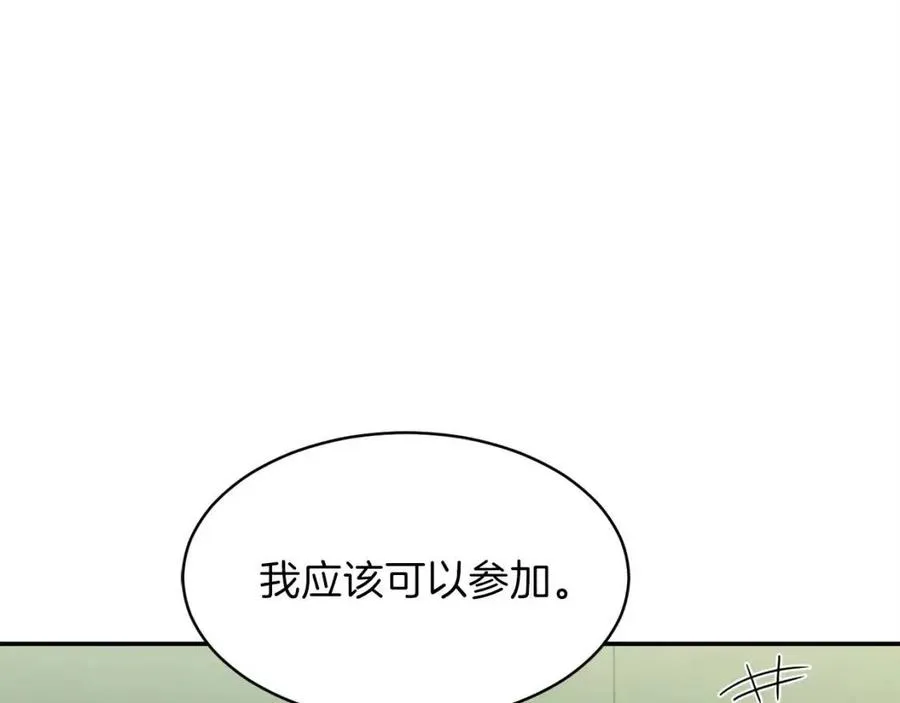 第26话 保护欲max 第168页