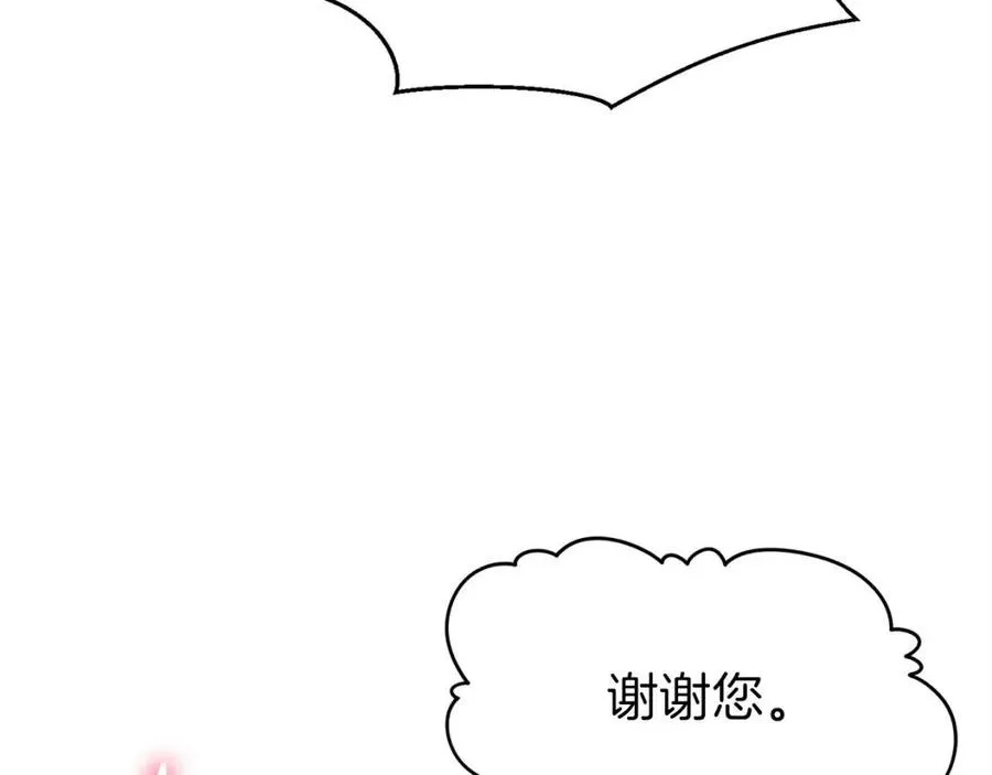 第26话 保护欲max 第170页