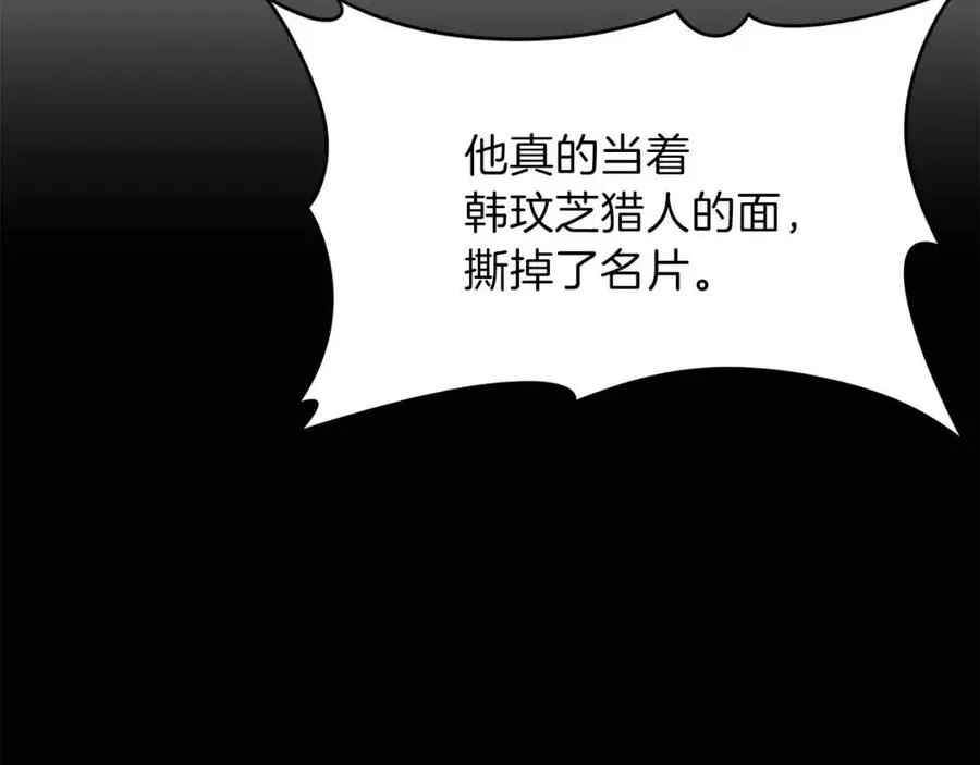 第26话 保护欲max 第175页