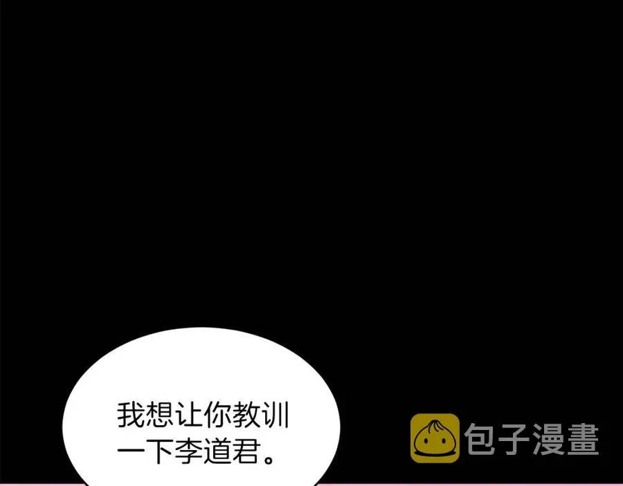 第26话 保护欲max 第182页