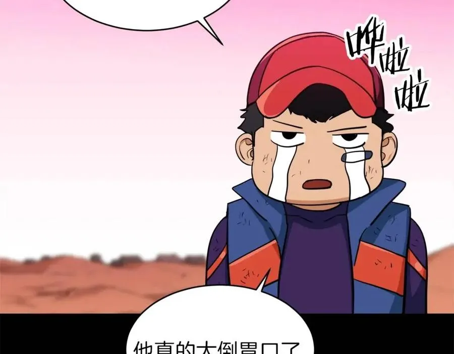 第26话 保护欲max 第183页