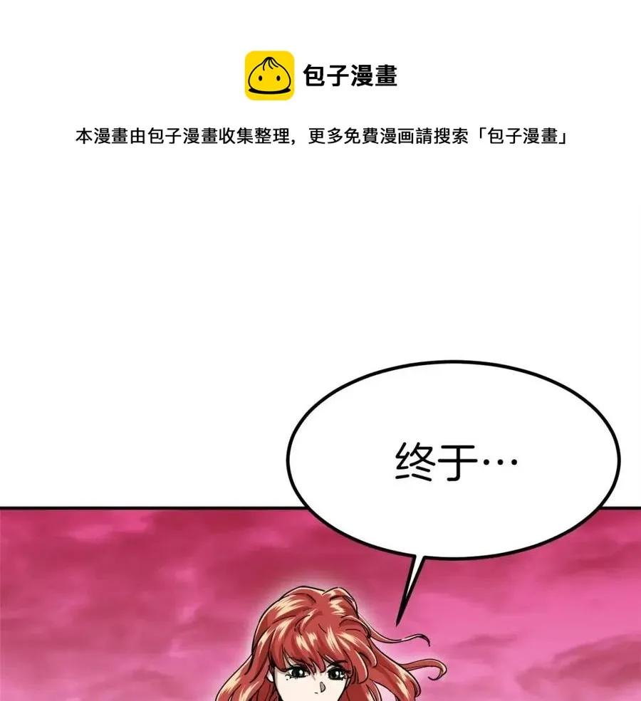 第25话 违规分赃!? 第1页