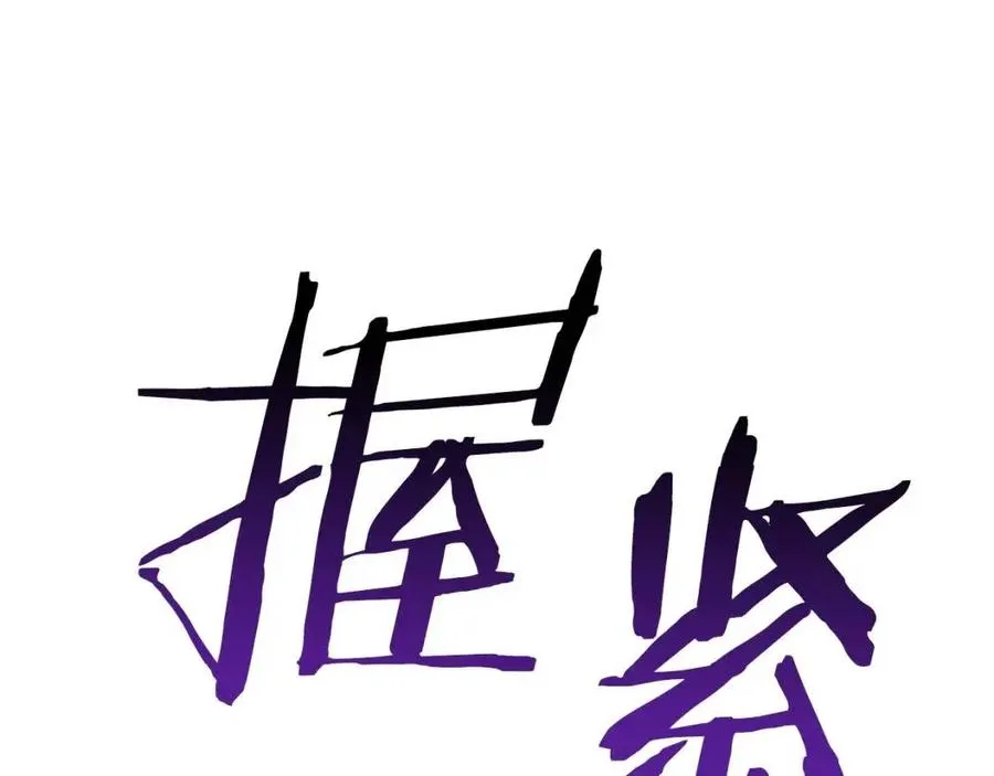 第25话 违规分赃!? 第5页
