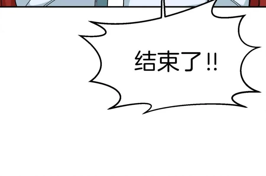 第25话 违规分赃!? 第8页