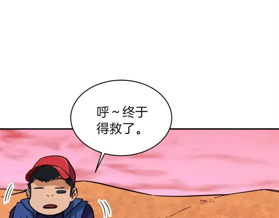 第25话 违规分赃!? 第21页