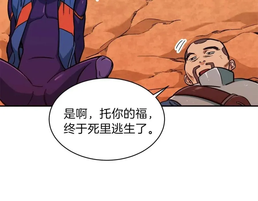 第25话 违规分赃!? 第22页