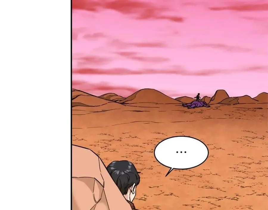 第25话 违规分赃!? 第24页