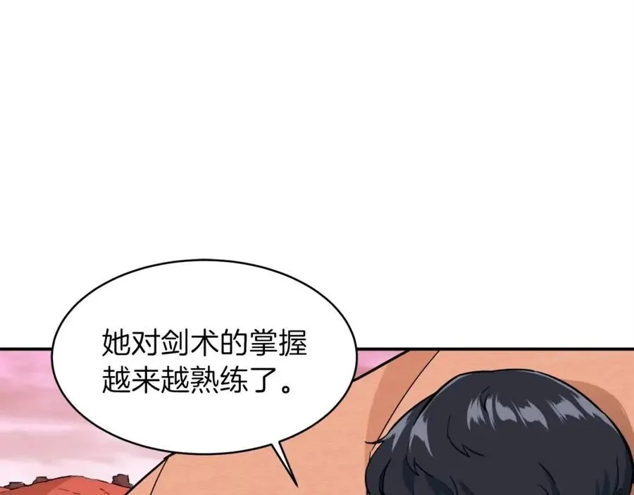 第25话 违规分赃!? 第26页