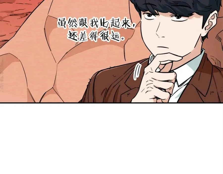 第25话 违规分赃!? 第27页