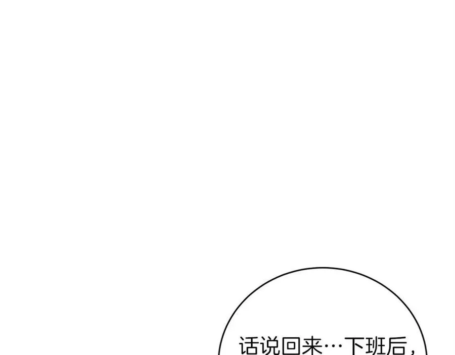 第25话 违规分赃!? 第28页