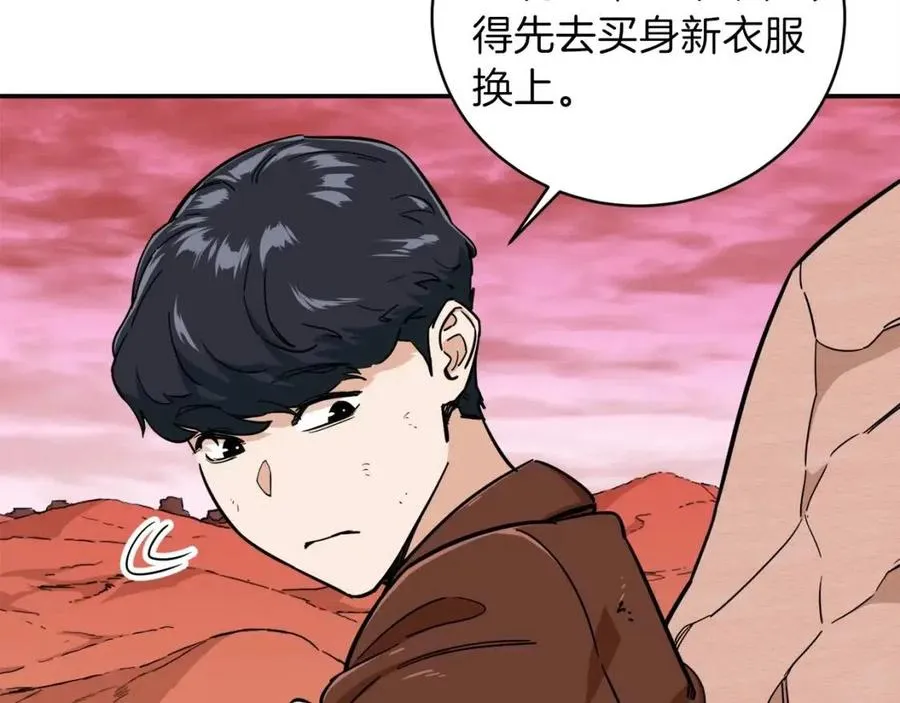 第25话 违规分赃!? 第29页