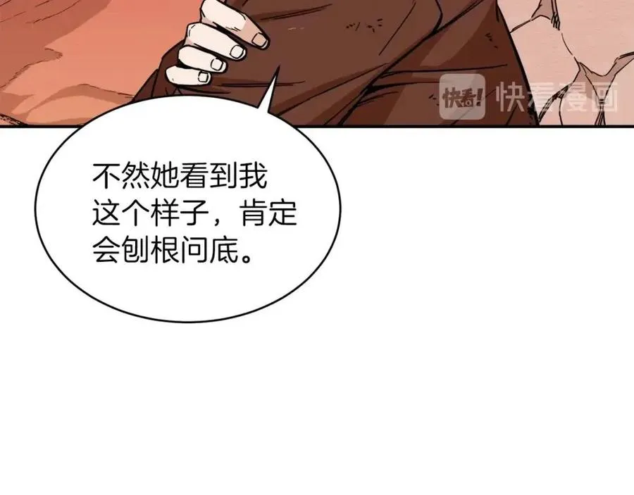 第25话 违规分赃!? 第30页
