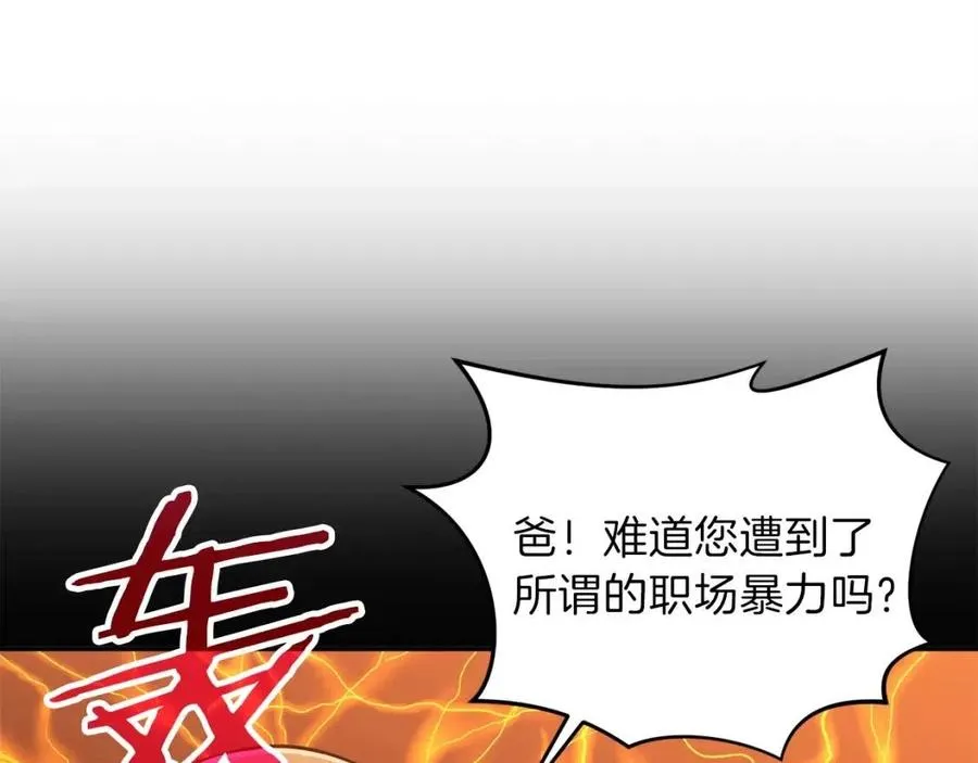 第25话 违规分赃!? 第31页