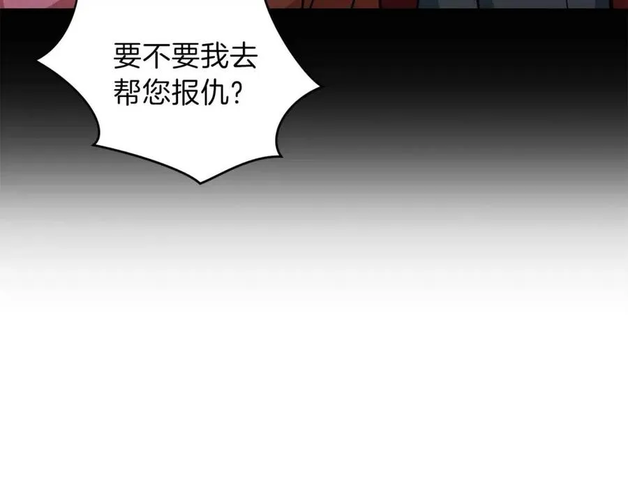 第25话 违规分赃!? 第33页