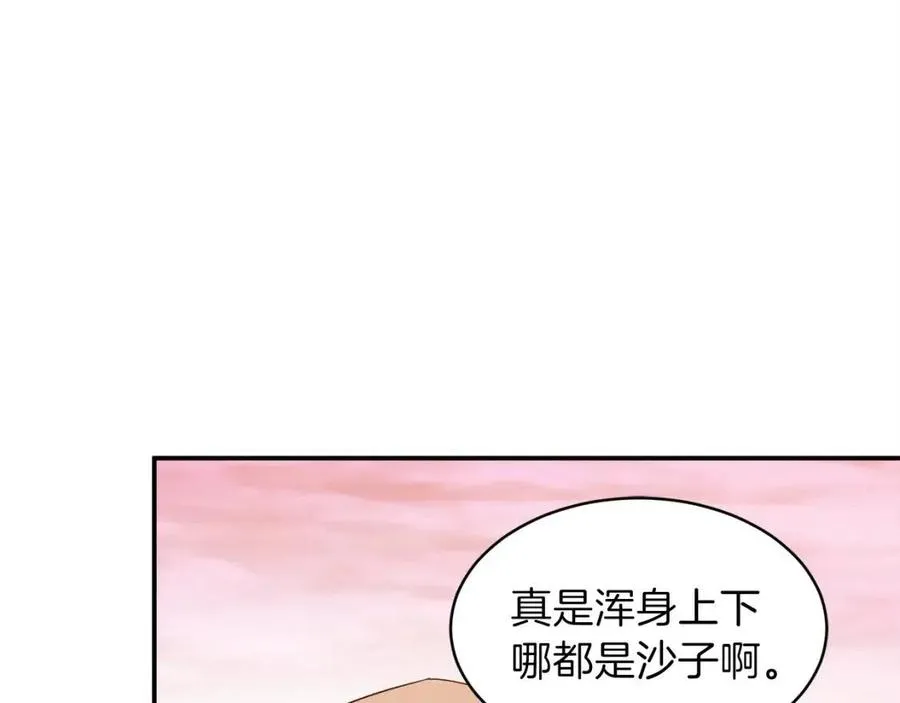 第25话 违规分赃!? 第35页