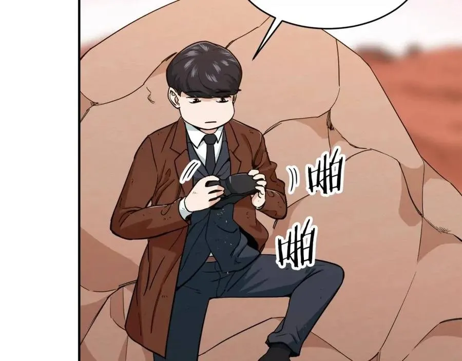 第25话 违规分赃!? 第36页