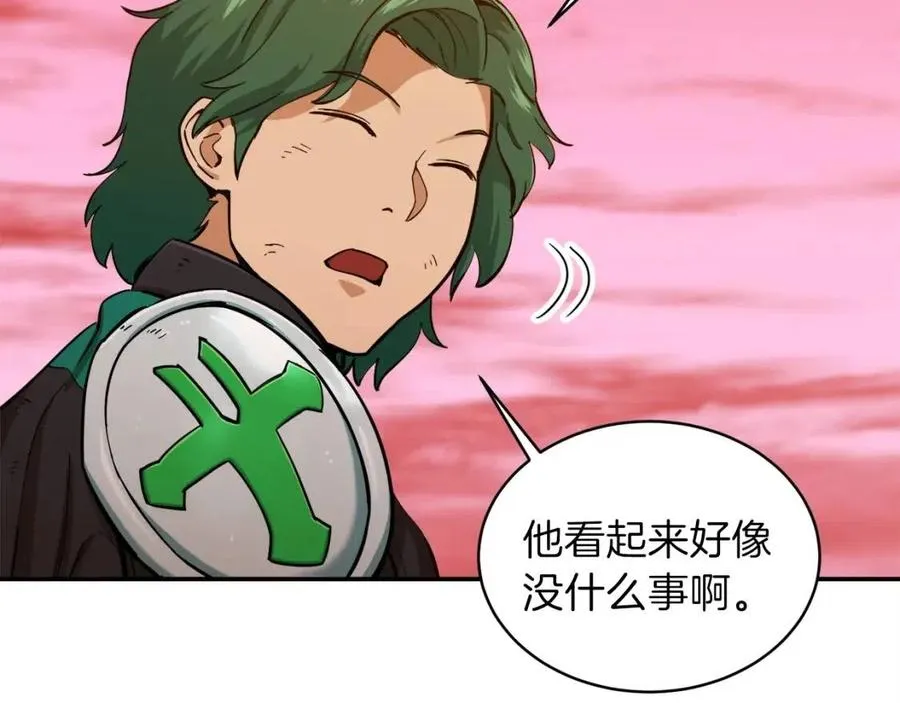 第25话 违规分赃!? 第39页
