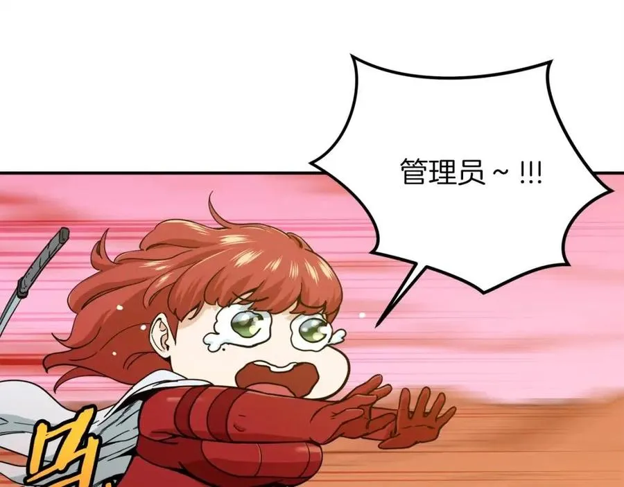第25话 违规分赃!? 第43页